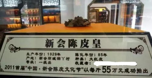 10年價格暴漲22倍，新會陳皮會成為下一個投資風(fēng)口嗎？